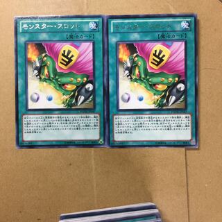 モンスター・スロット　２枚