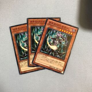 カオス・ソーサラー