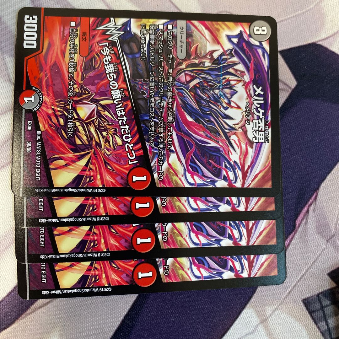 メルゲ否男|「今も我らの願いはただひとつ」 4枚