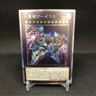 Divine Arsenal AA-ZEUS - Sky Thunder Prismatic Secret Rare