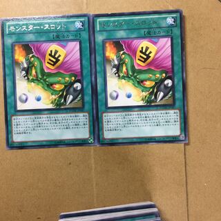 モンスター・スロット　２枚