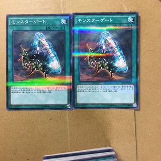 モンスターゲート　２枚