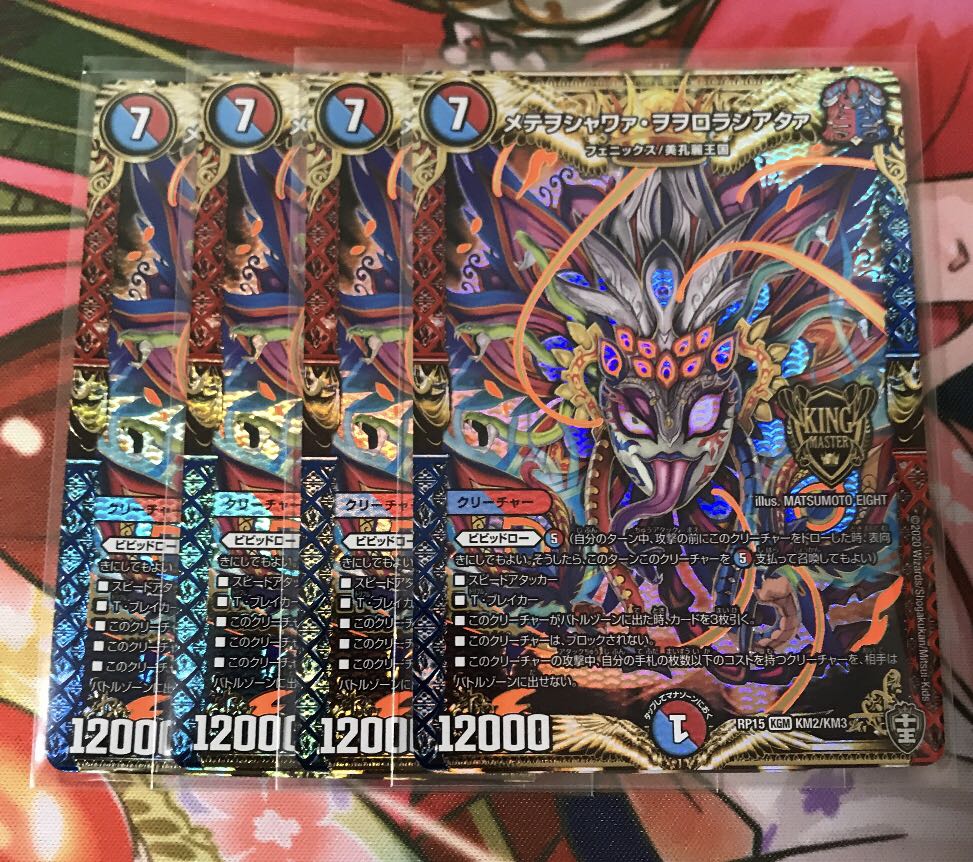 メテヲシャワァヲヲロラシアタァ 4枚