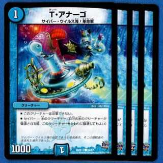 Tアナーゴ　4枚