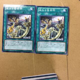 揺れる発条秤　２枚