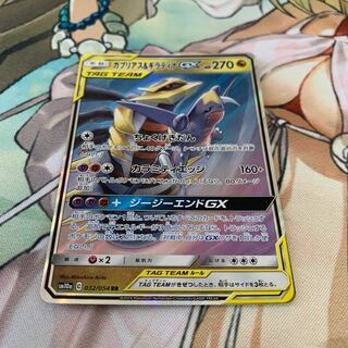 ガブリアス&ギラティナGX