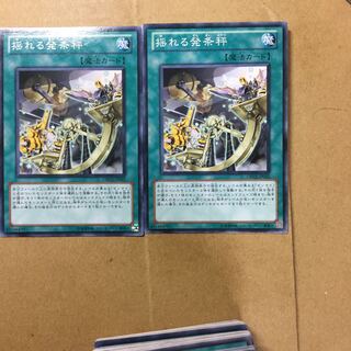 揺れる発条秤　２枚