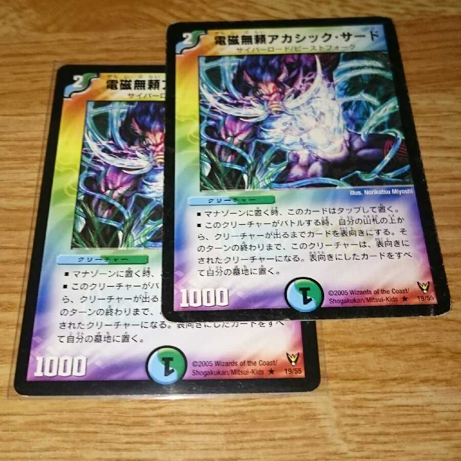 電磁無頼アカシック・サード