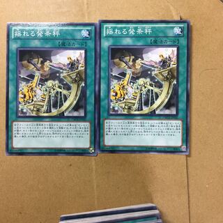 揺れる発条秤　２枚