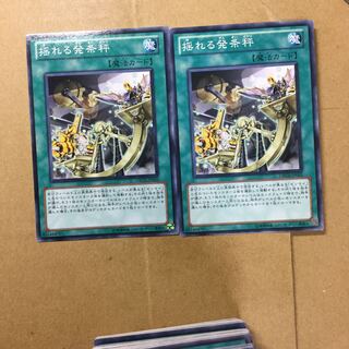 揺れる発条秤　２枚