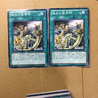 揺れる発条秤　２枚