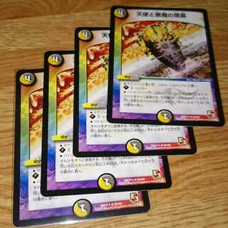 天使と悪魔の墳墓