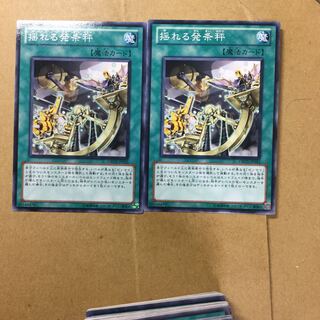 揺れる発条秤　２枚