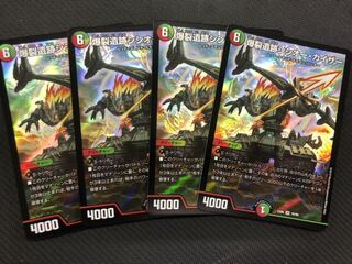 爆裂遺跡シシオー・カイザー　4枚