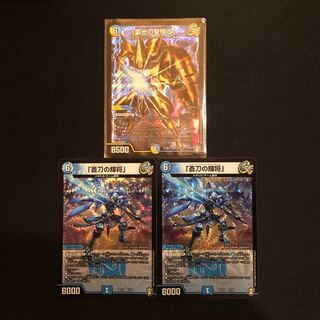 「雷光の聖騎士」 SR