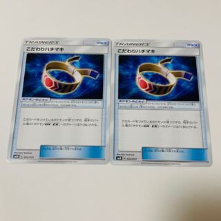 こだわりハチマキ 2枚セット