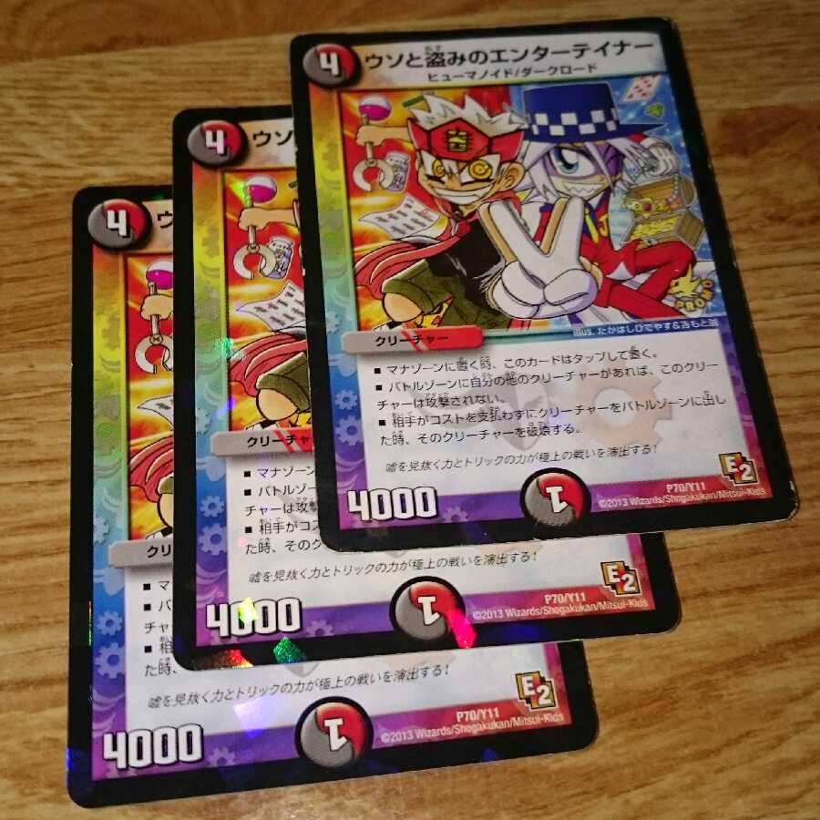 ウソと盗みのエンターテイナー