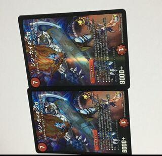 シンガイギンガ