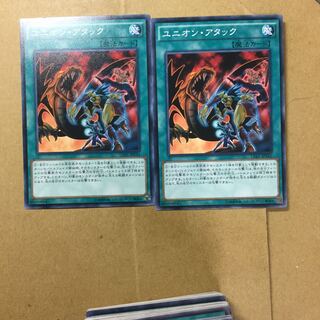 ユニオン・アタック　２枚