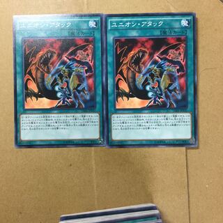 ユニオン・アタック　２枚