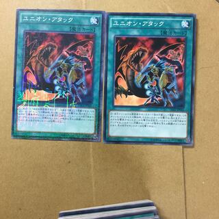 ユニオン・アタック　２枚