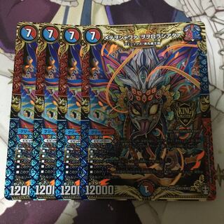 メテヲシャワァ・ヲヲロラシアタァ　4枚