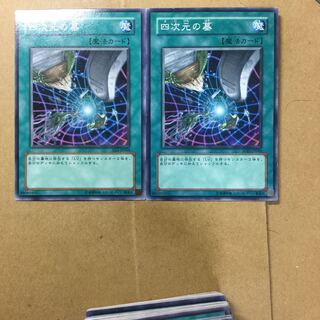 四次元の墓　２枚