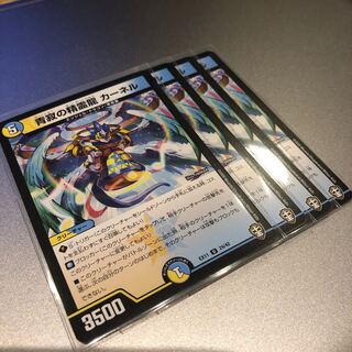 青寂の精霊龍 カーネル(4枚)