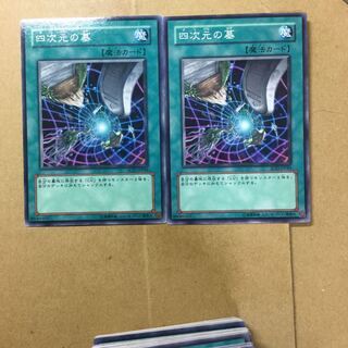 四次元の墓　２枚