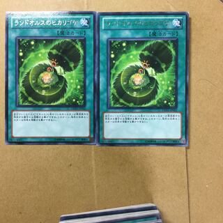 Landoise's Luminous Moss 2 pieces