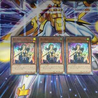 翼の魔妖-波旬 3枚セット