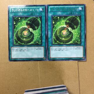 Landoise's Luminous Moss 2 pieces