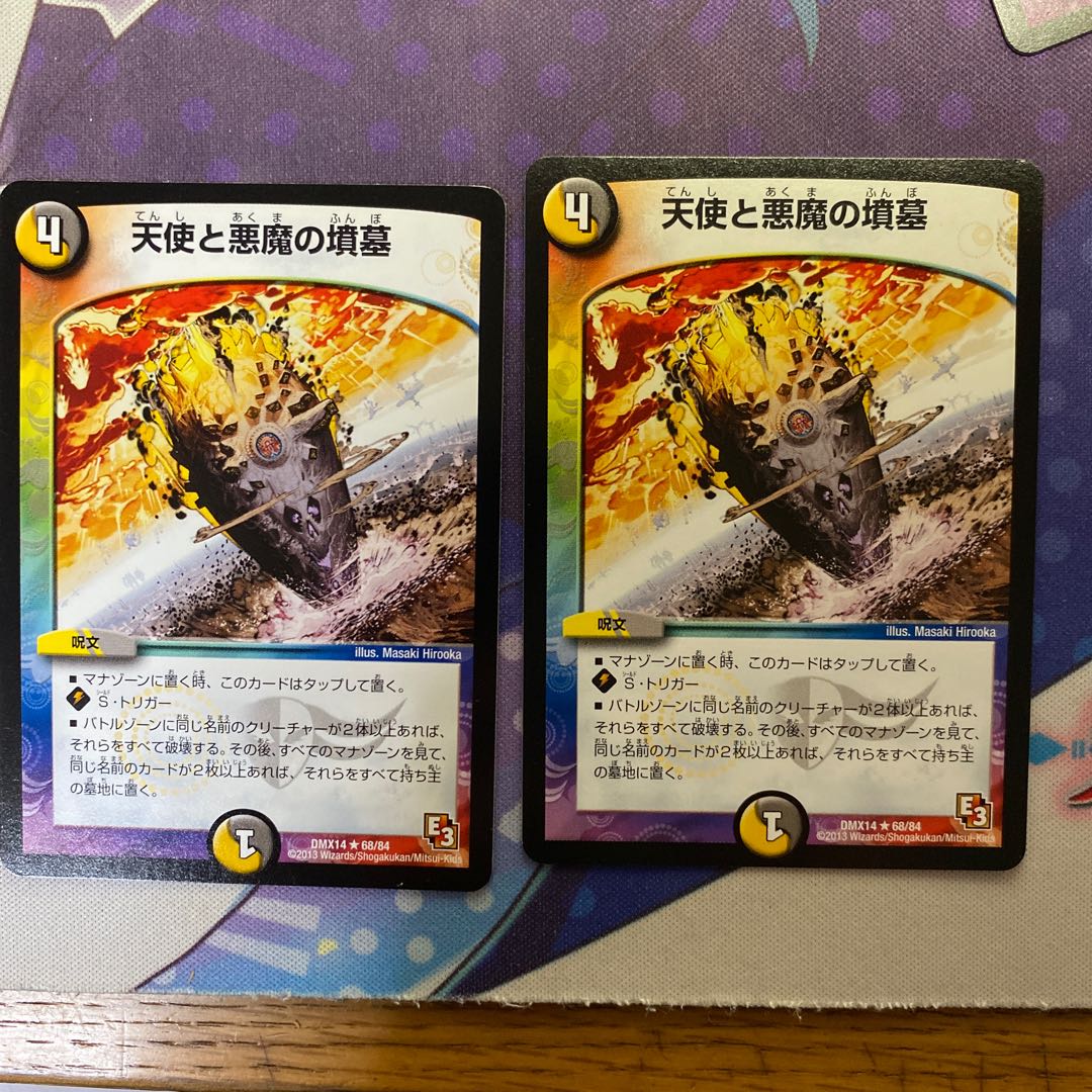 天使と悪魔の墳墓2枚セット②