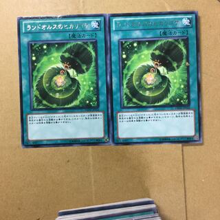 Landoise's Luminous Moss 2 pieces