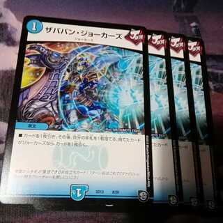 ザババンジョーカーズ　４枚