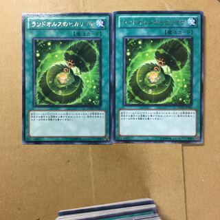 Landoise's Luminous Moss 2 pieces