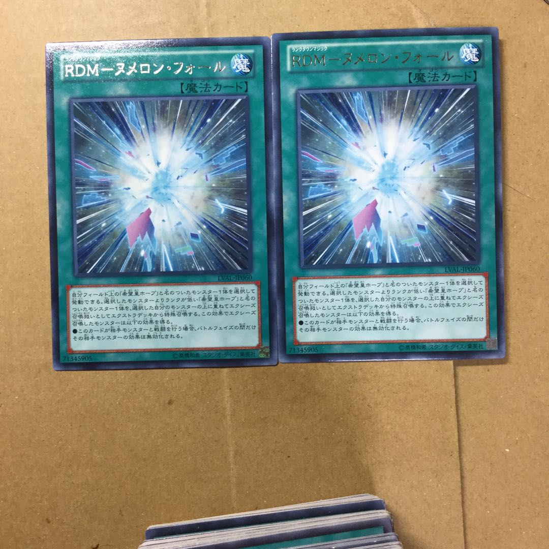 RDM-ヌメロン・フォール　２枚