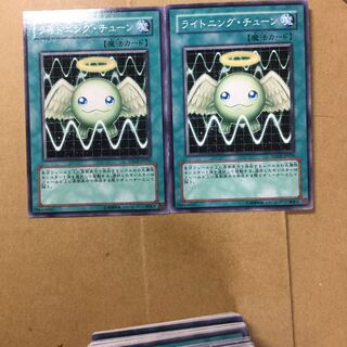 ライトニング・チューン　２枚