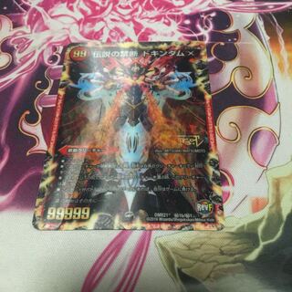 禁断 -封印されしX-|伝説の禁断 ドキンダムX