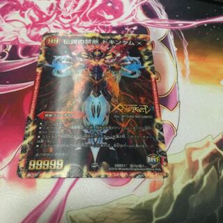 禁断 -封印されしX-｜伝説の禁断 ドキンダムX