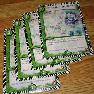 フェアリー・クリスタル