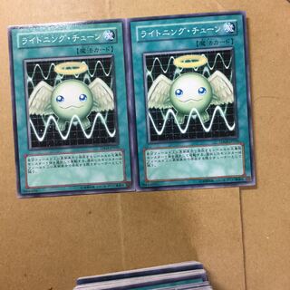 ライトニング・チューン　２枚