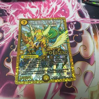 ミラクル・ミラダンテ