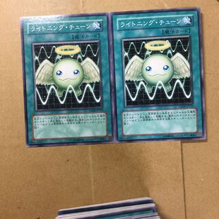 ライトニング・チューン　２枚