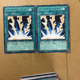 ライトニング・ボルテックス　２枚