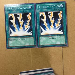 Lightning Vortex 2 pieces