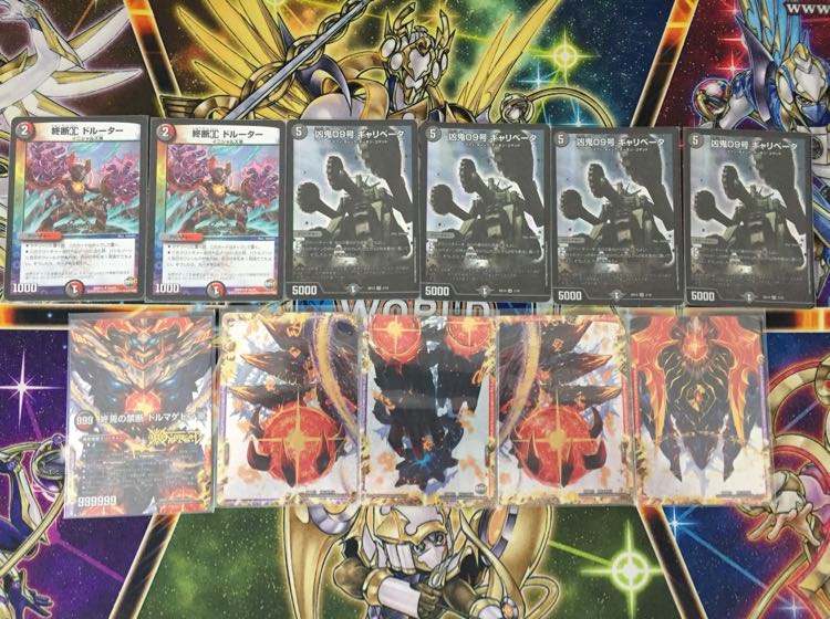 赤黒ドルマゲドン ドルマゲドンx 1枚の通販 ぷろていん（1924300739