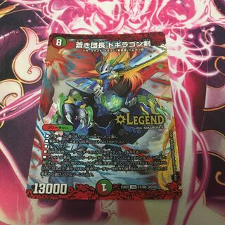 蒼き団長 ドギラゴン剣