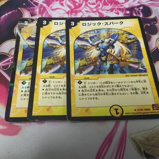 ロジック・スパーク