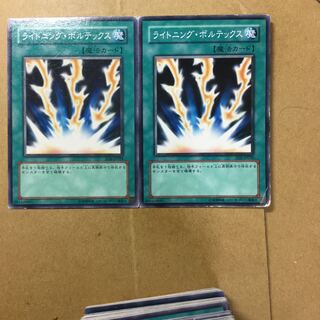 ライトニング・ボルテックス　２枚